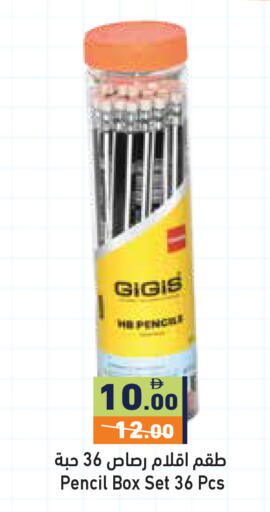available at Aswaq Ramez in UAE - Sharjah / Ajman
