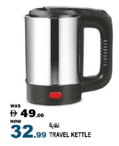 available at Hashim Hypermarket in UAE - Sharjah / Ajman