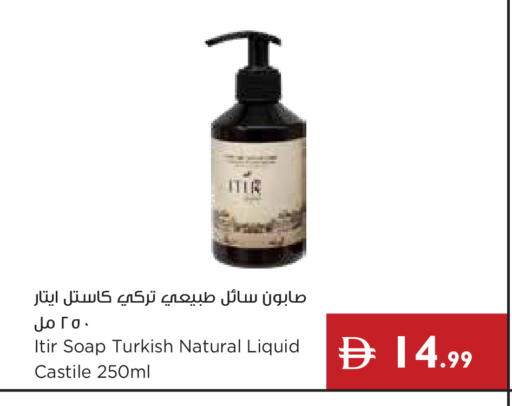available at إسطنبول سوبرماركت in الإمارات العربية المتحدة , الامارات - أبو ظبي