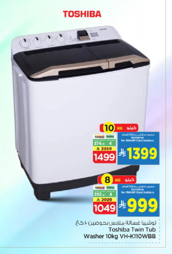 available at نستو in مملكة العربية السعودية, السعودية, سعودية - الخرج