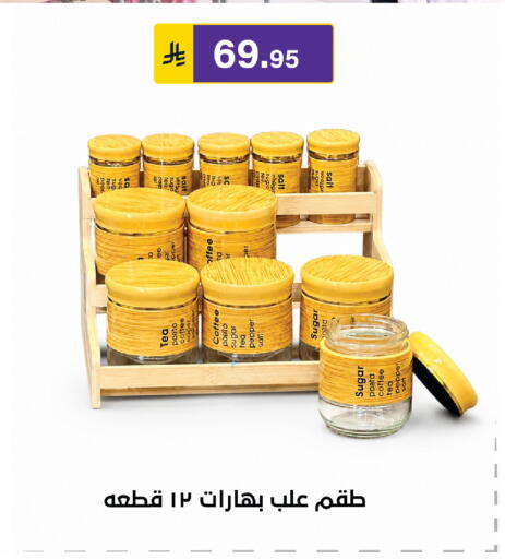 Pepper available at Al Hussain Top Up in KSA, Saudi Arabia, Saudi - Riyadh