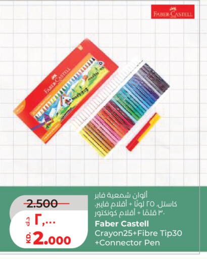 available at Lulu Hypermarket  in Kuwait - Kuwait City