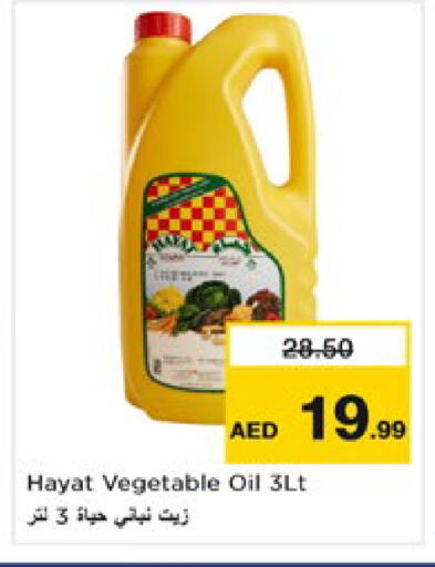 available at نستو هايبرماركت in الإمارات العربية المتحدة , الامارات - رَأْس ٱلْخَيْمَة