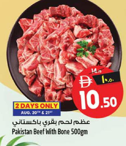 available at سفاري هايبر ماركت in الإمارات العربية المتحدة , الامارات - رَأْس ٱلْخَيْمَة
