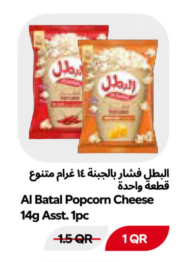 available at Snoomart in Qatar - Al Shamal