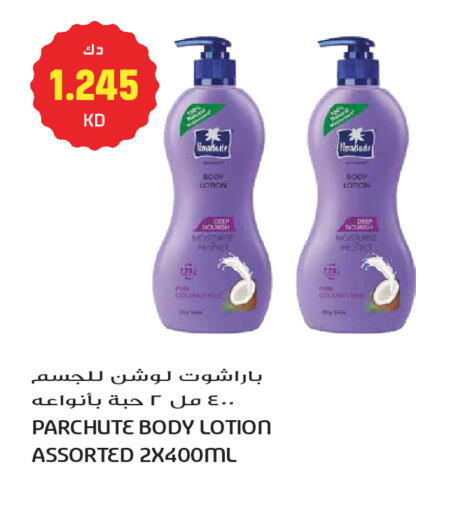 available at جراند هايبر in الكويت - مدينة الكويت