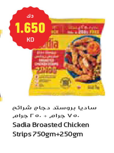available at Grand Costo in Kuwait - Kuwait City