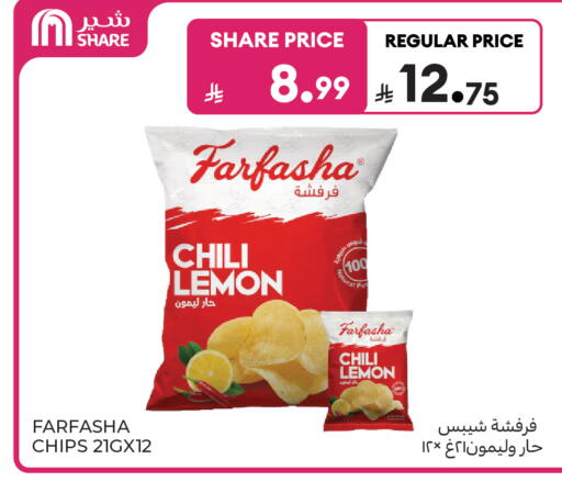 Lemon available at كارفور in مملكة العربية السعودية, السعودية, سعودية - المدينة المنورة