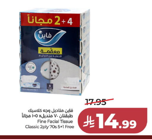 available at LULU Hypermarket in KSA, Saudi Arabia, Saudi - Al-Kharj