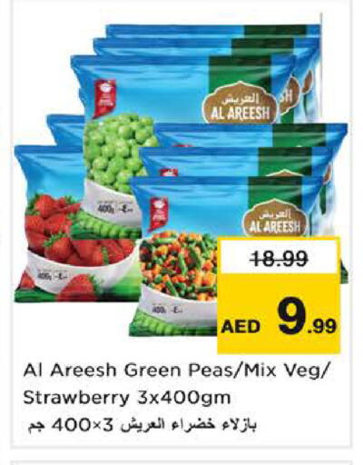 Strawberry Peas available at نستو هايبرماركت in الإمارات العربية المتحدة , الامارات - الشارقة / عجمان