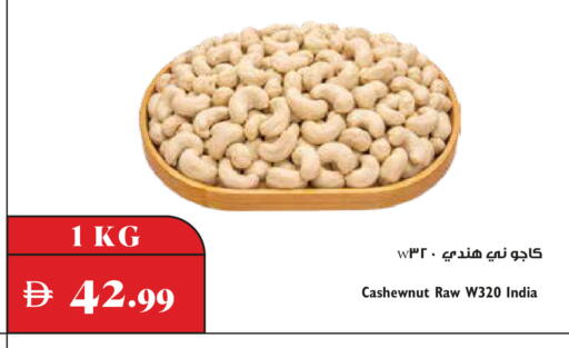 available at Trolleys Supermarket in UAE - Dubai