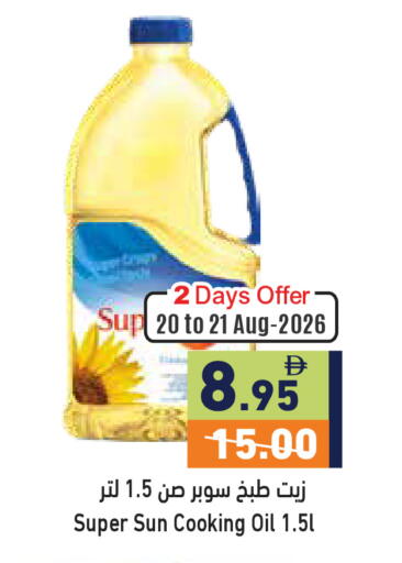 available at أسواق رامز in الإمارات العربية المتحدة , الامارات - رَأْس ٱلْخَيْمَة