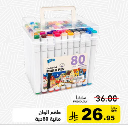 available at أسواق رامز in مملكة العربية السعودية, السعودية, سعودية - تبوك