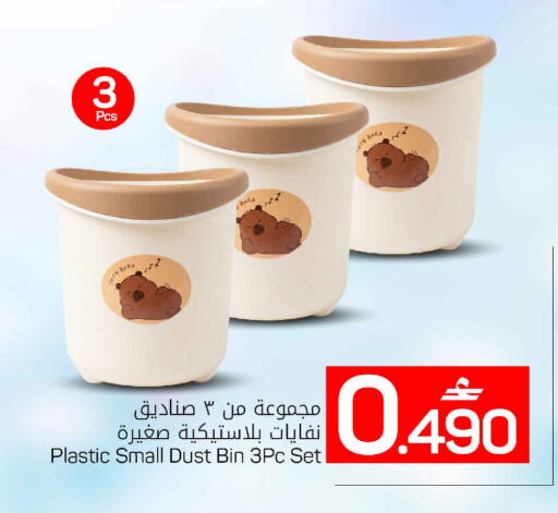 available at مارك & سايف in عُمان - مسقط‎