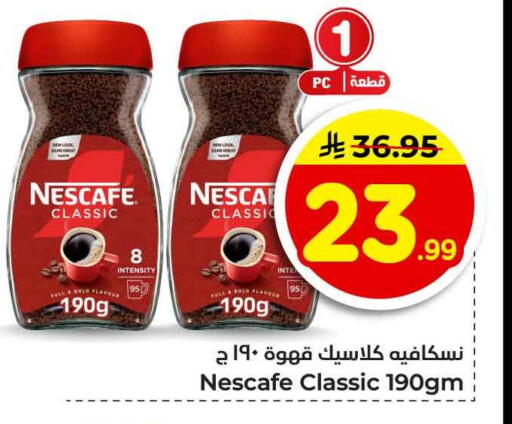 available at هايبر الوفاء in مملكة العربية السعودية, السعودية, سعودية - جدة
