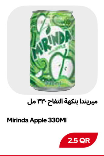 Apple available at Snoomart in Qatar - Al Shamal