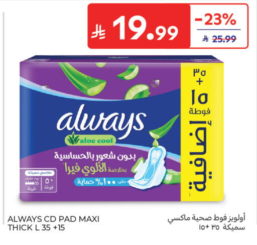 available at كارفور in مملكة العربية السعودية, السعودية, سعودية - جدة