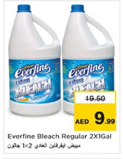 available at نستو هايبرماركت in الإمارات العربية المتحدة , الامارات - رَأْس ٱلْخَيْمَة