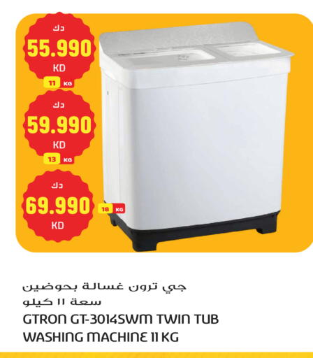 available at Grand Hyper in Kuwait - Kuwait City
