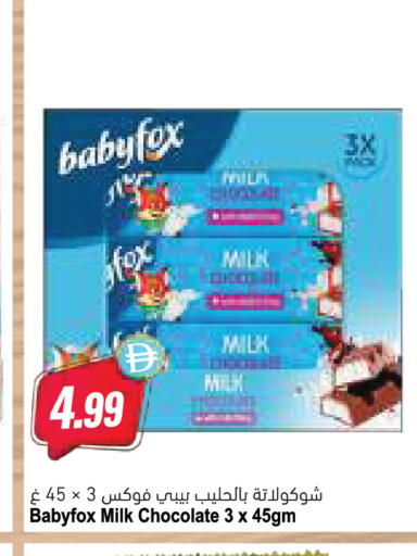 available at Almaya Supermarkets in UAE - Al Ain