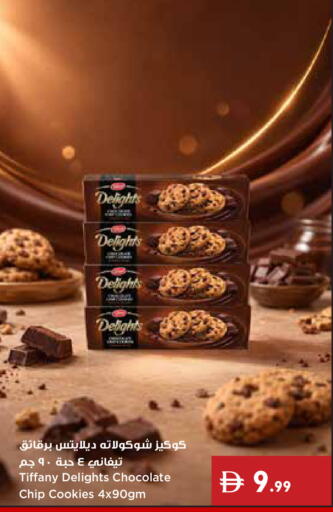 available at Istanbul Supermarket in UAE - Dubai