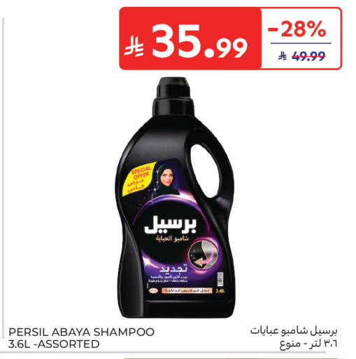 available at كارفور in مملكة العربية السعودية, السعودية, سعودية - المدينة المنورة