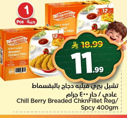 available at نستو in مملكة العربية السعودية, السعودية, سعودية - المنطقة الشرقية