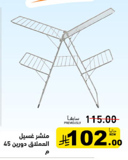available at Aswaq Ramez in KSA, Saudi Arabia, Saudi - Tabuk