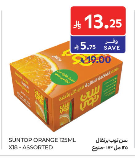Orange available at كارفور in مملكة العربية السعودية, السعودية, سعودية - جدة
