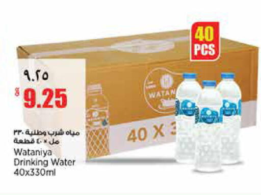 available at سوبر ماركت الهندي الجديد in قطر - أم صلال