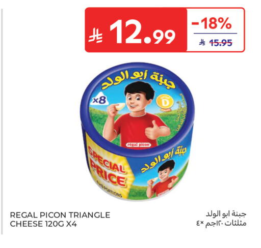 available at كارفور in مملكة العربية السعودية, السعودية, سعودية - المدينة المنورة