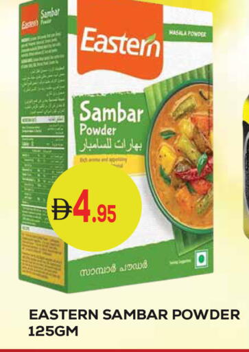 available at كيرالا هايبرماركت in الإمارات العربية المتحدة , الامارات - رَأْس ٱلْخَيْمَة