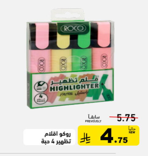 available at أسواق رامز in مملكة العربية السعودية, السعودية, سعودية - تبوك