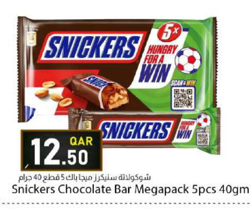available at دانا ماركت in قطر - الشحانية