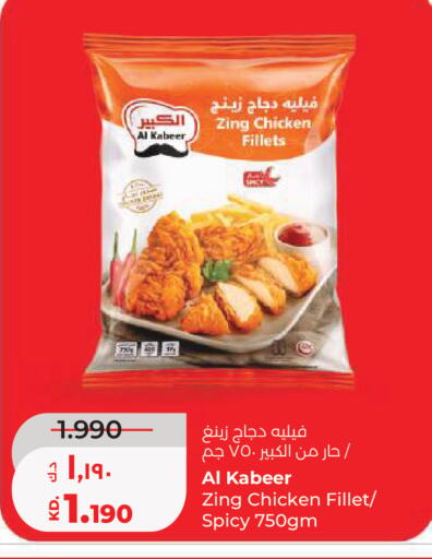available at Lulu Hypermarket  in Kuwait - Kuwait City