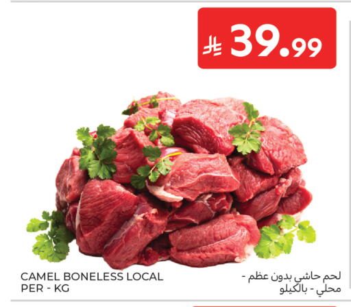 available at كارفور in مملكة العربية السعودية, السعودية, سعودية - جدة