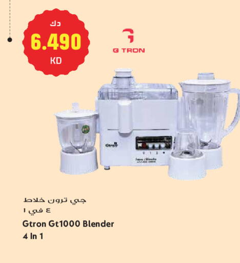 available at جراند هايبر in الكويت - مدينة الكويت