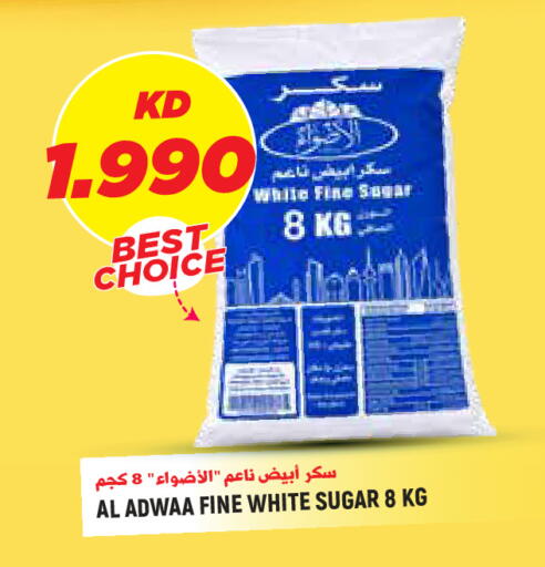 available at Sabsah Hypermarket in Kuwait - Kuwait City