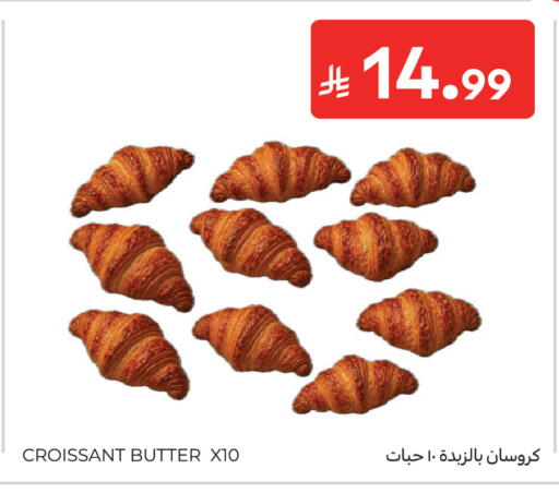 available at كارفور in مملكة العربية السعودية, السعودية, سعودية - الرياض