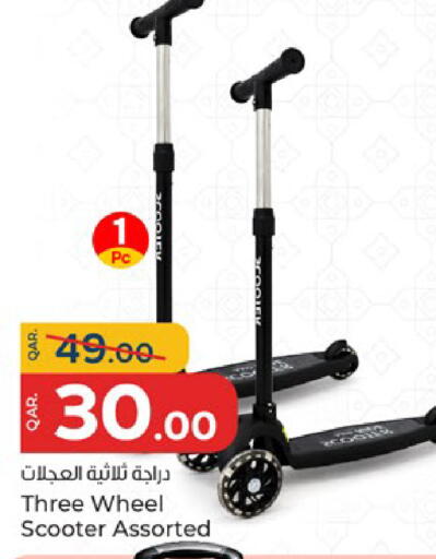 available at باريس هايبرماركت in قطر - الشحانية