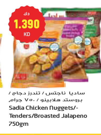 available at Grand Costo in Kuwait - Kuwait City