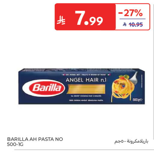 available at كارفور in مملكة العربية السعودية, السعودية, سعودية - جدة