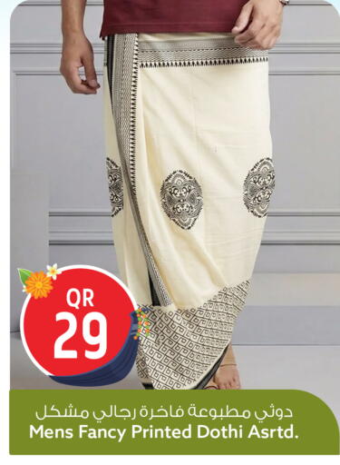 available at سفاري هايبر ماركت in قطر - الشمال