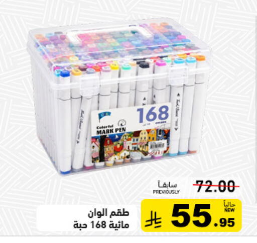 available at أسواق رامز in مملكة العربية السعودية, السعودية, سعودية - تبوك