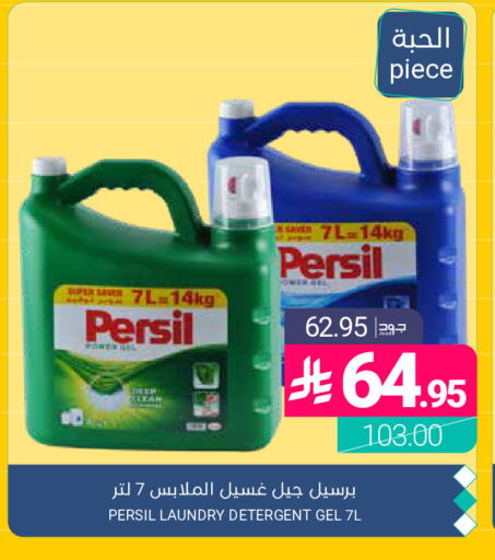 available at اسواق المنتزه in مملكة العربية السعودية, السعودية, سعودية - القطيف‎