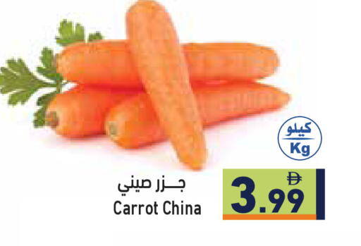 Carrot from China available at أسواق رامز in الإمارات العربية المتحدة , الامارات - رَأْس ٱلْخَيْمَة