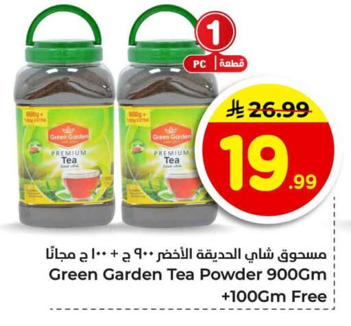 available at هايبر الوفاء in مملكة العربية السعودية, السعودية, سعودية - جدة