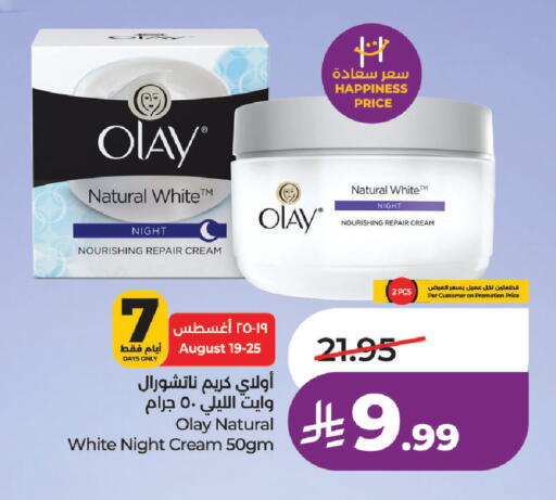 available at LULU Hypermarket in KSA, Saudi Arabia, Saudi - Al Khobar