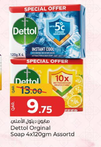 available at باريس هايبرماركت in قطر - الشحانية
