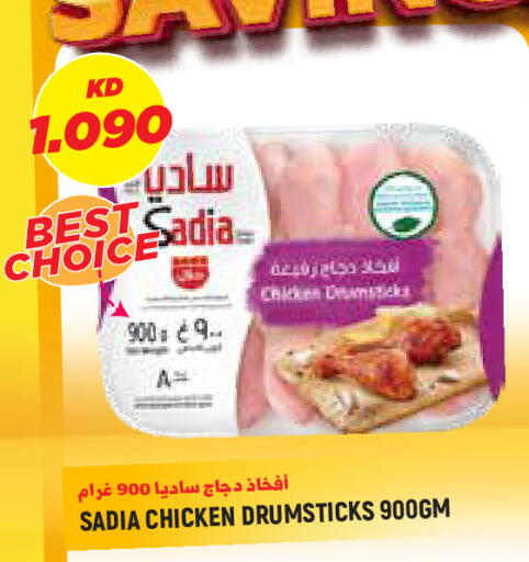 available at  سابساه هايبر ماركت in الكويت - مدينة الكويت